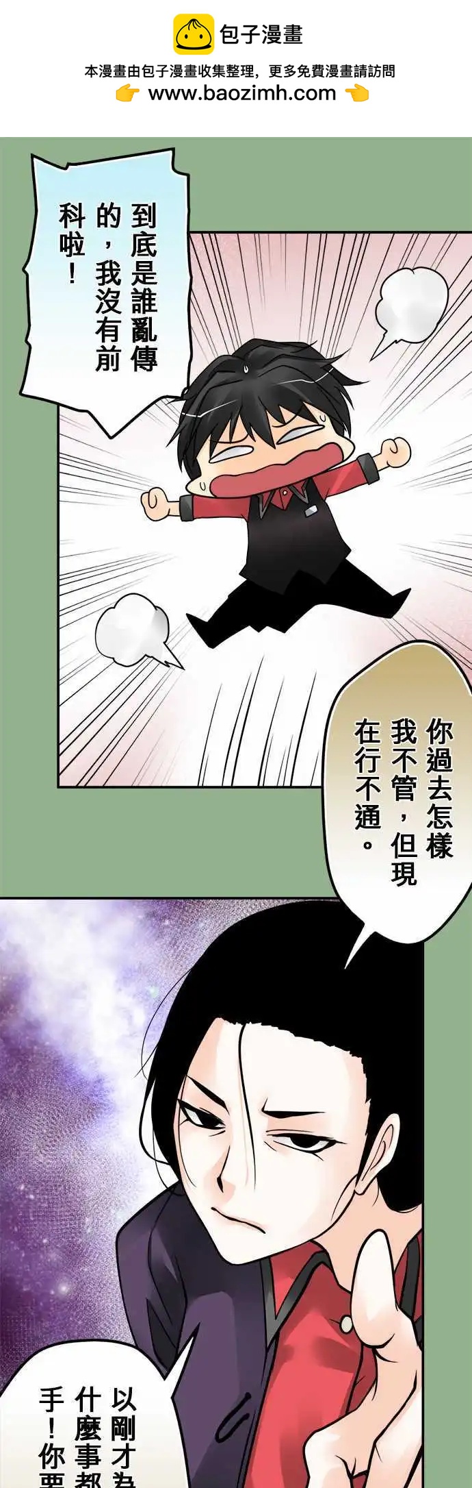 第121日-呛声-第117话