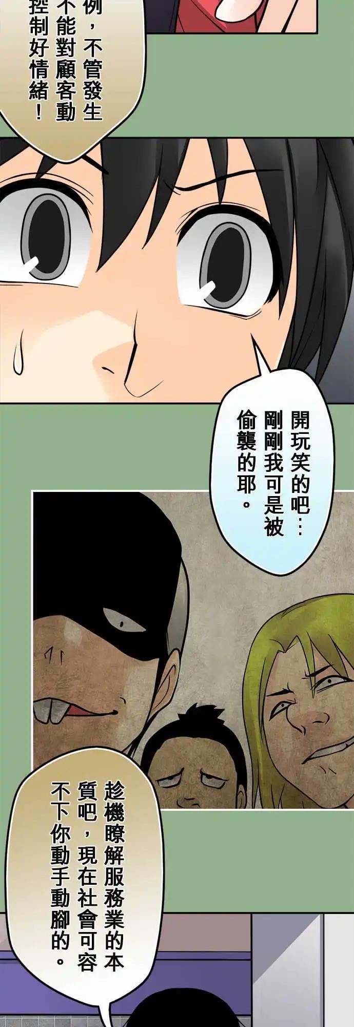 第121日-呛声-第117话