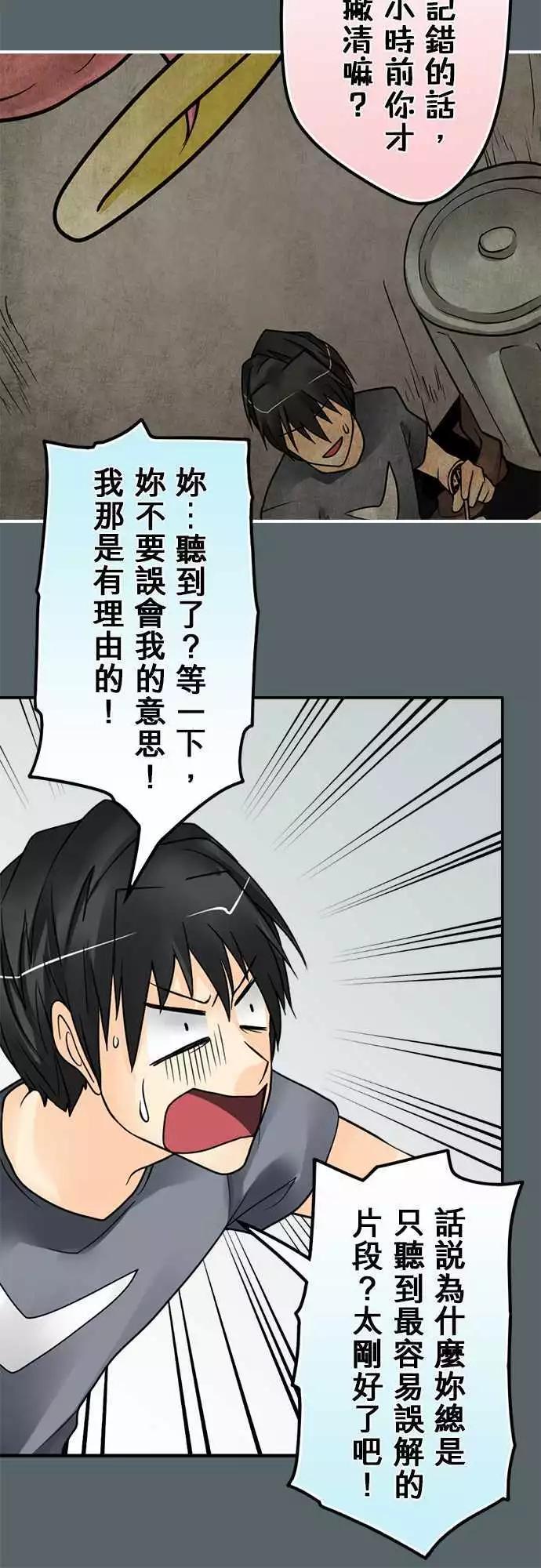 第123日-弃妇诗-第119话