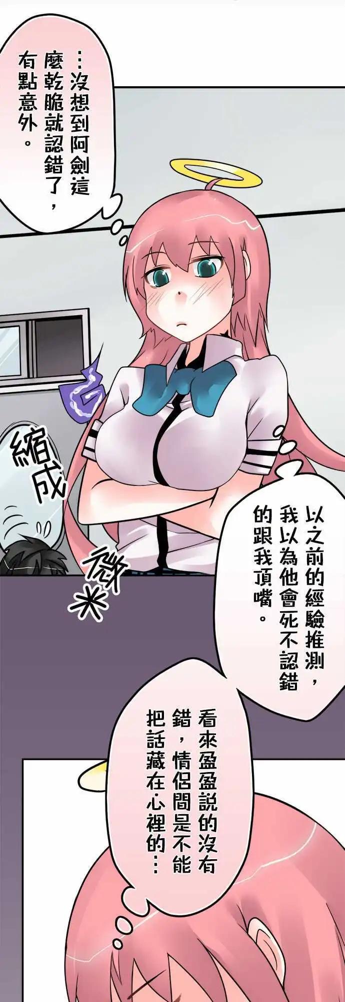 第123日-弃妇诗-第119话