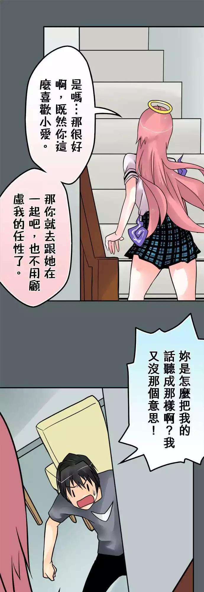 第123日-弃妇诗-第119话