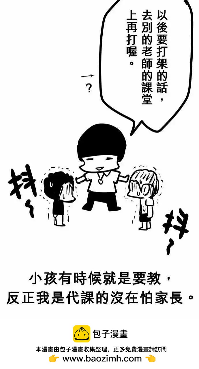 第123日-弃妇诗-第119话