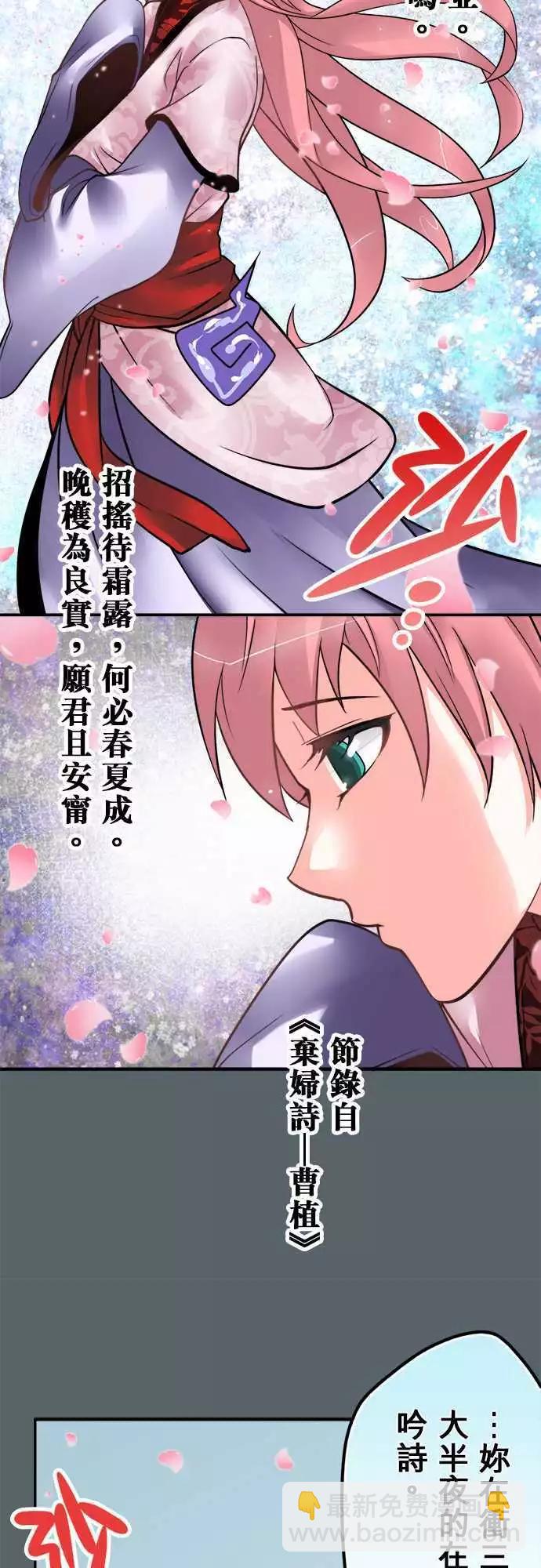 第123日-弃妇诗-第119话