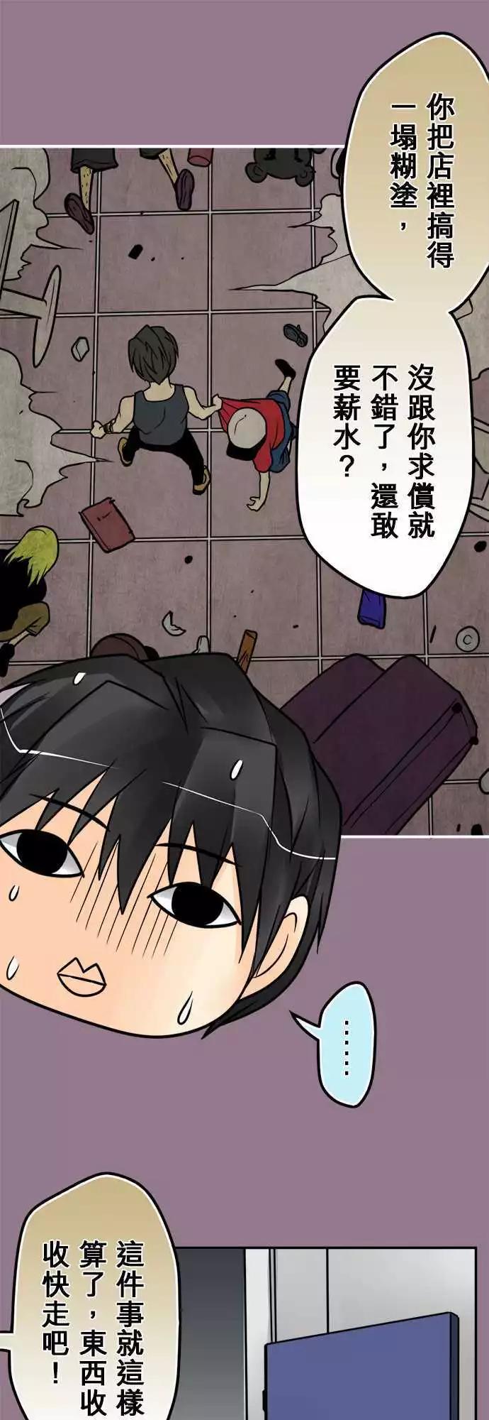 第125日-开除-第121话