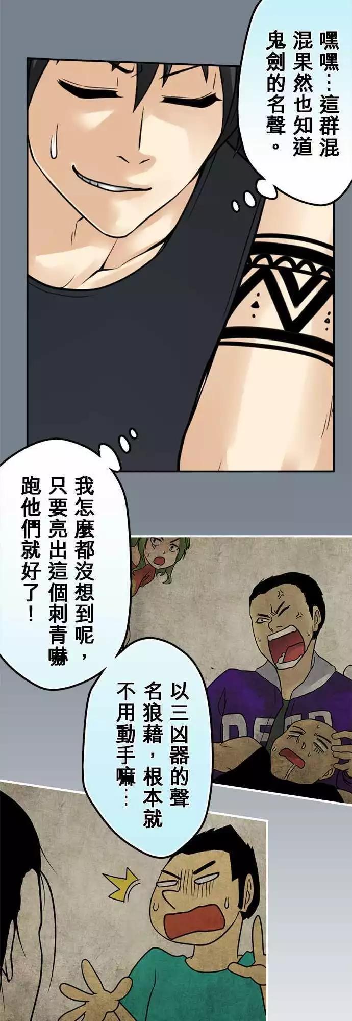 第125日-开除-第121话