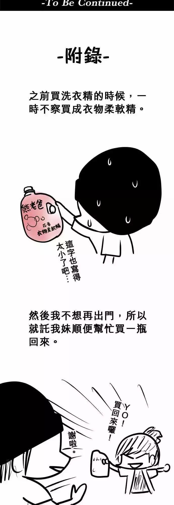 第127日-回答-第123话
