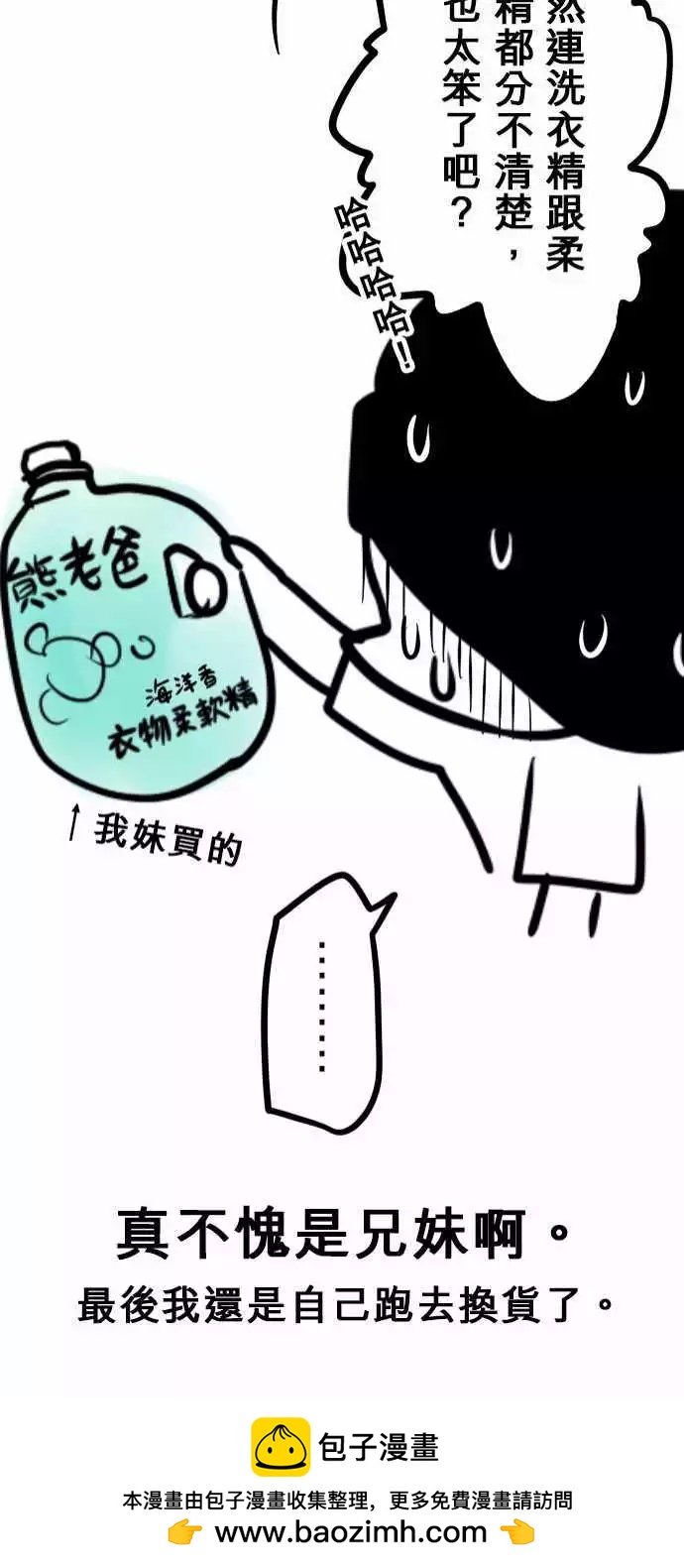 第127日-回答-第123话