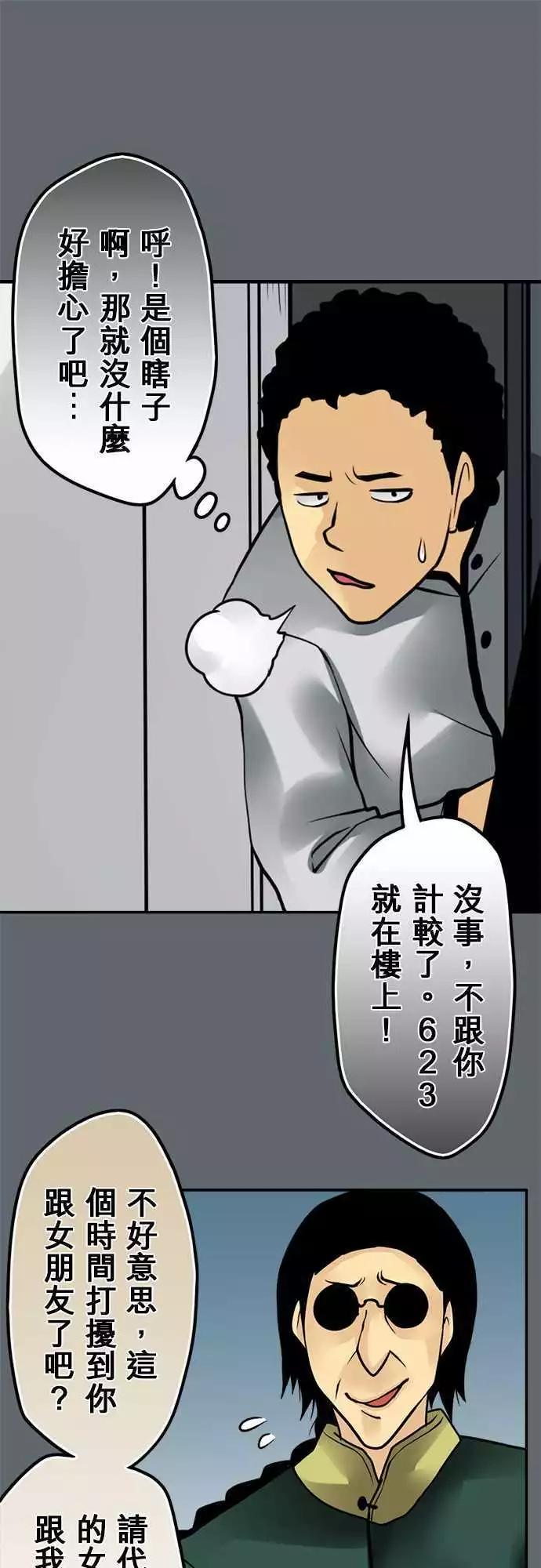 第133日-听见-第127话