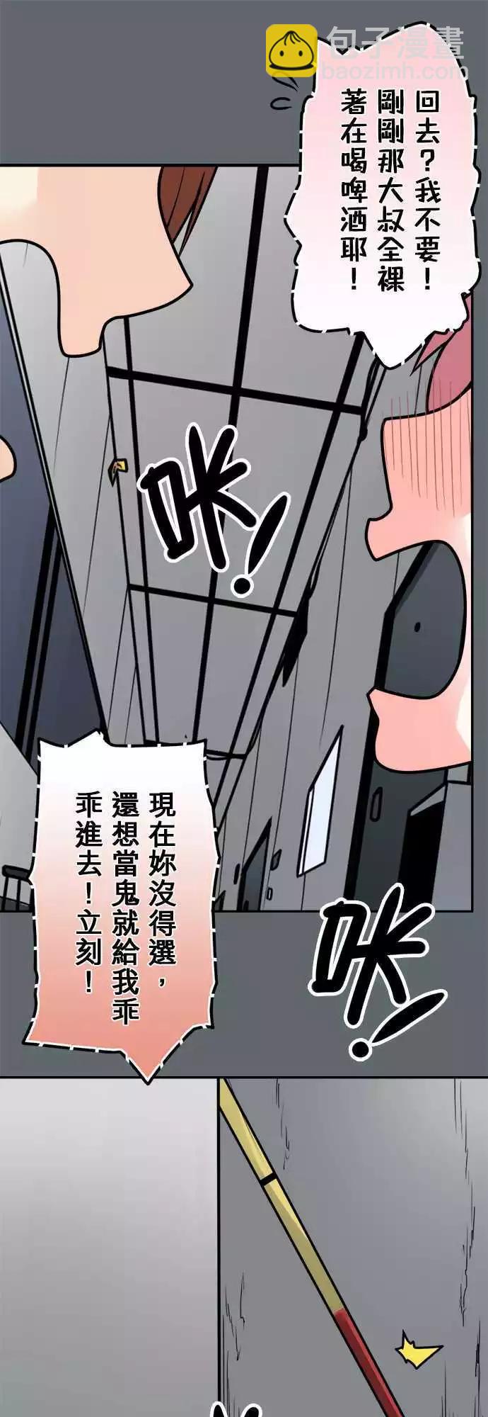 第133日-听见-第127话
