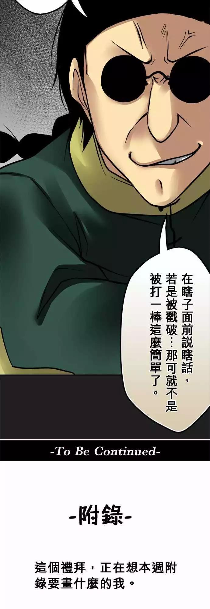 第133日-听见-第127话