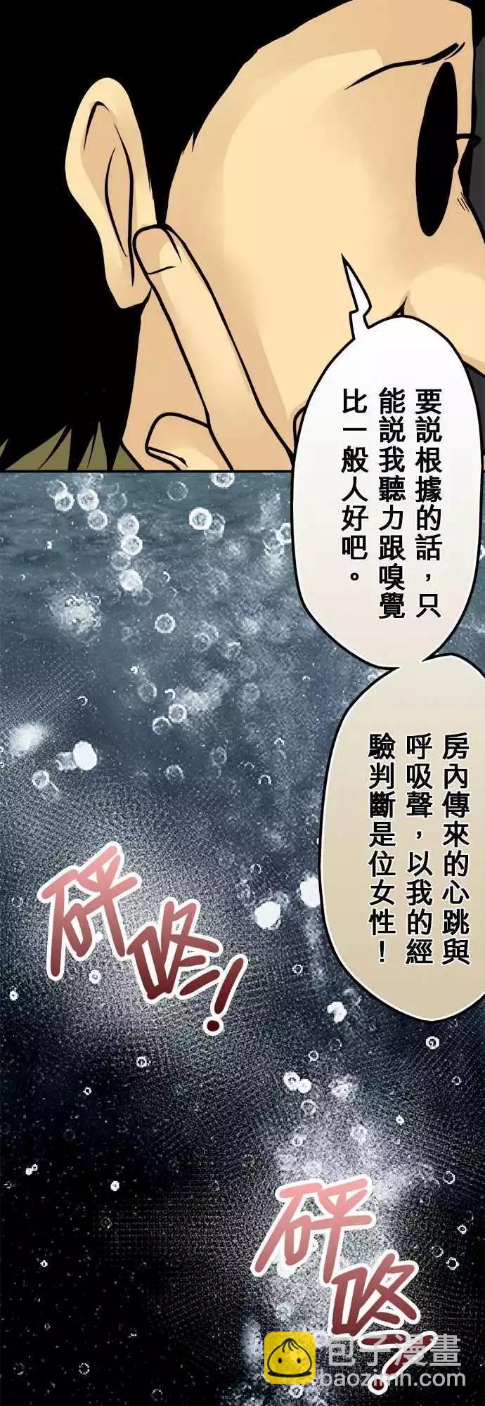 第133日-听见-第127话