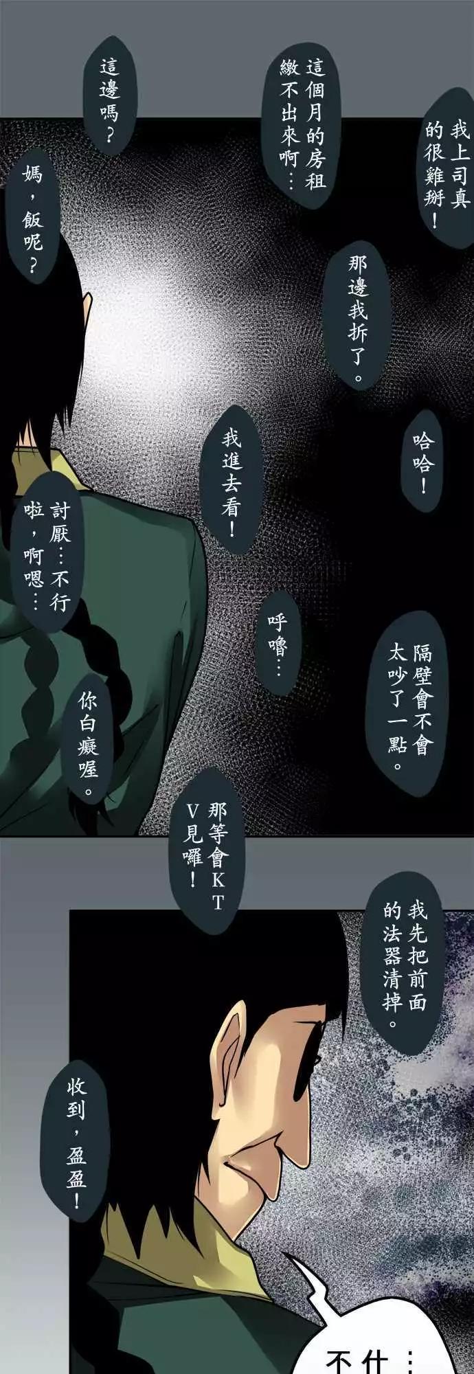 第133日-听见-第127话