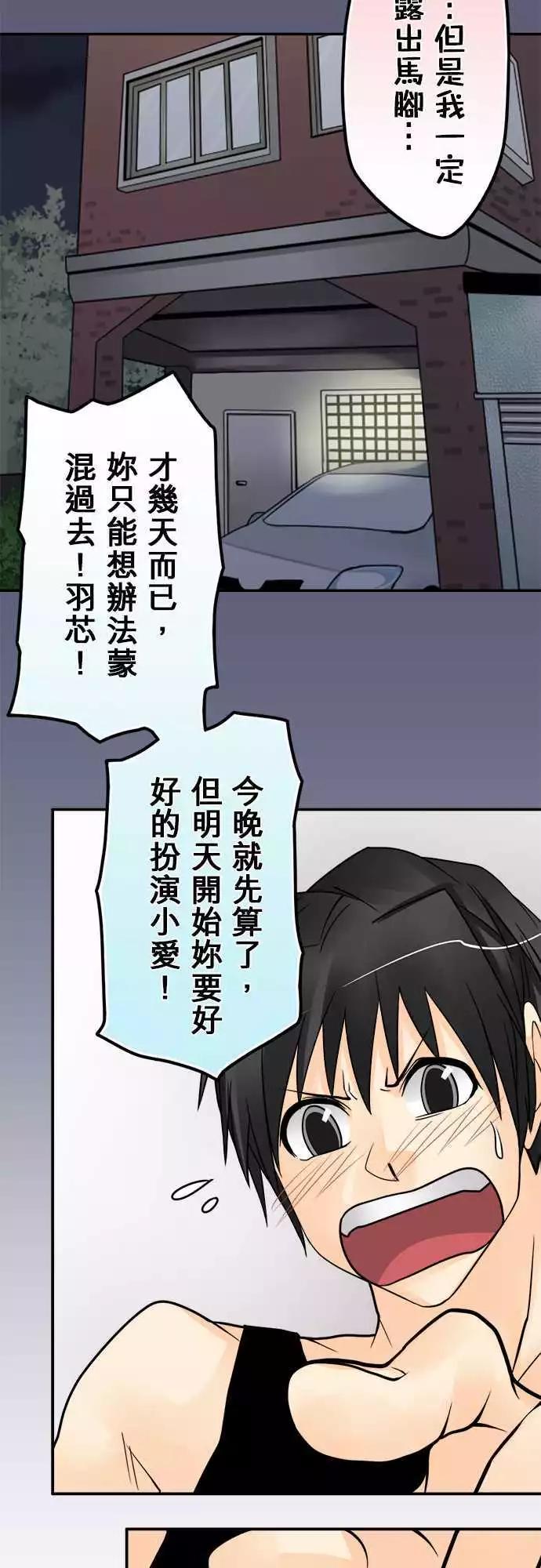 第137日-不行啦-第131话