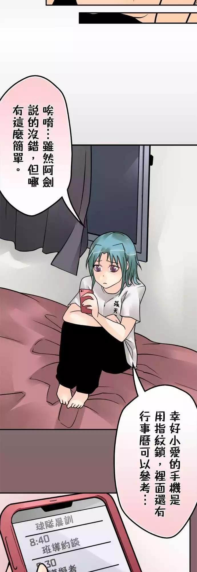 第137日-不行啦-第131话