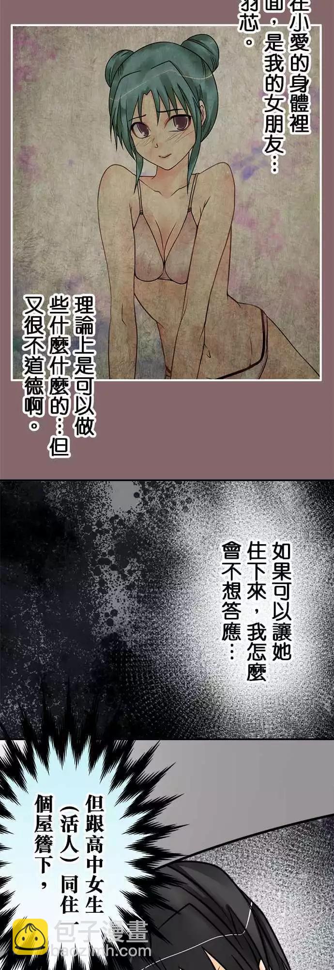 第137日-不行啦-第131话