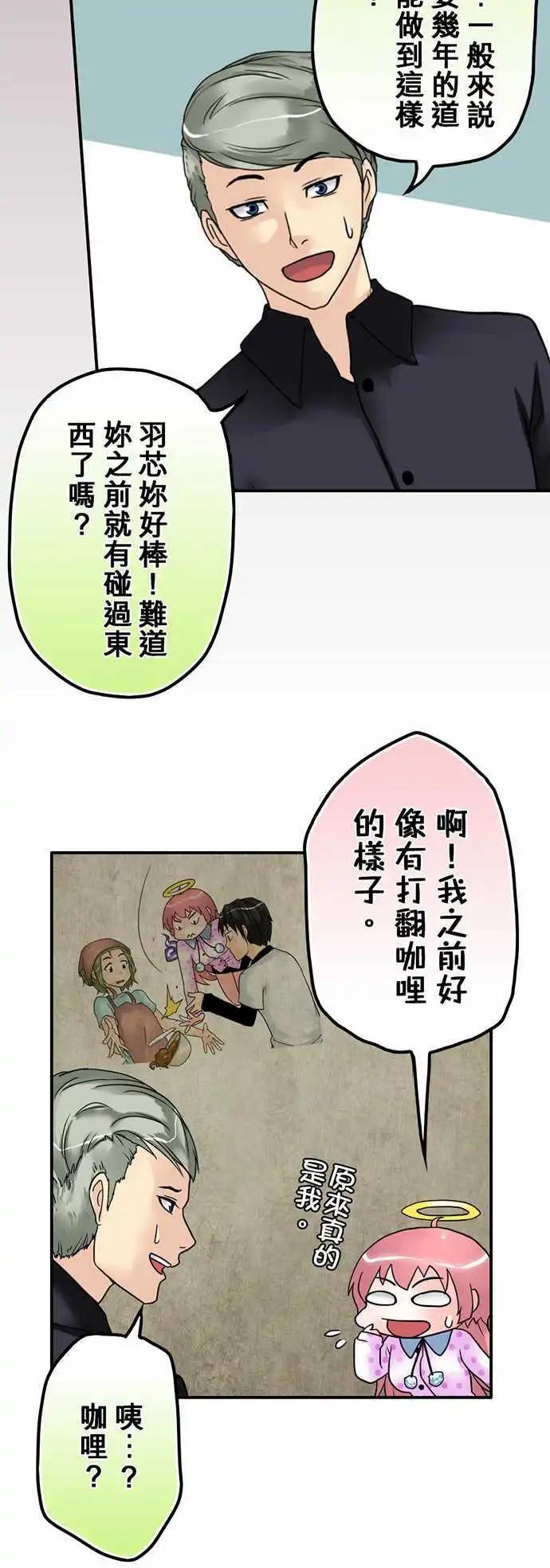 第14日 喜欢上的样子-第13话