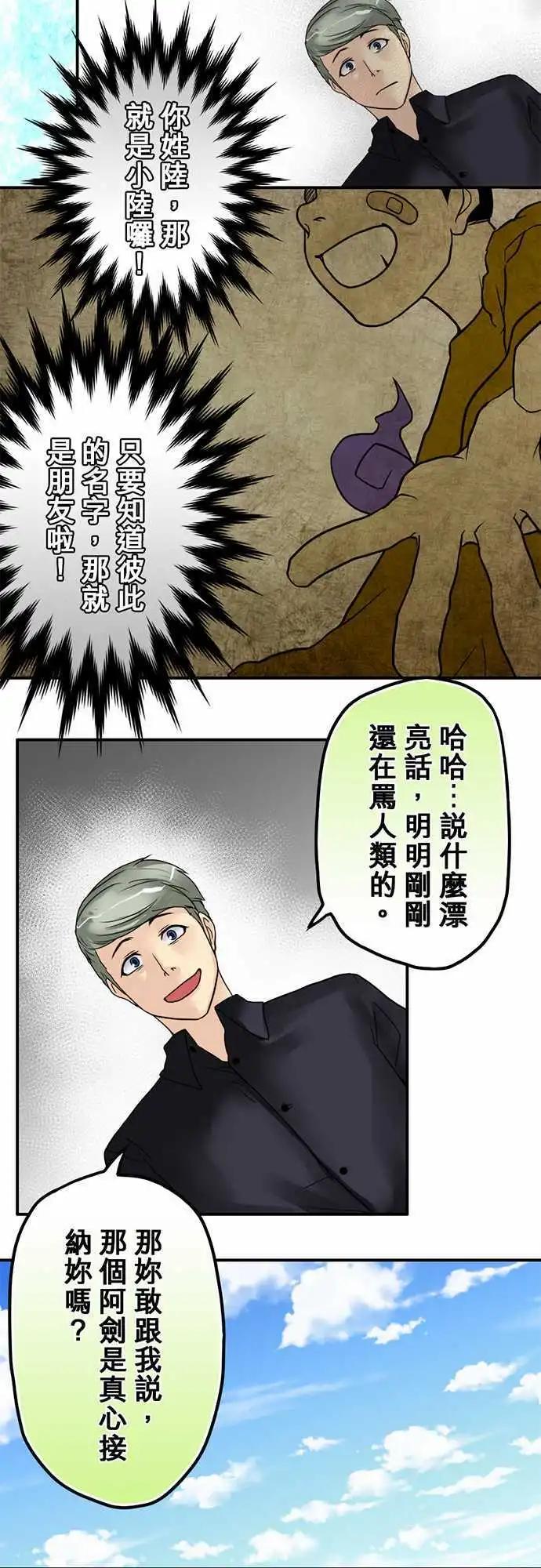 第14日 喜欢上的样子-第13话