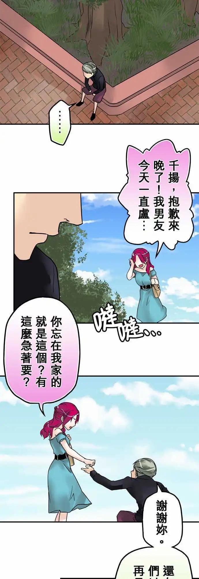 第14日 喜欢上的样子-第13话