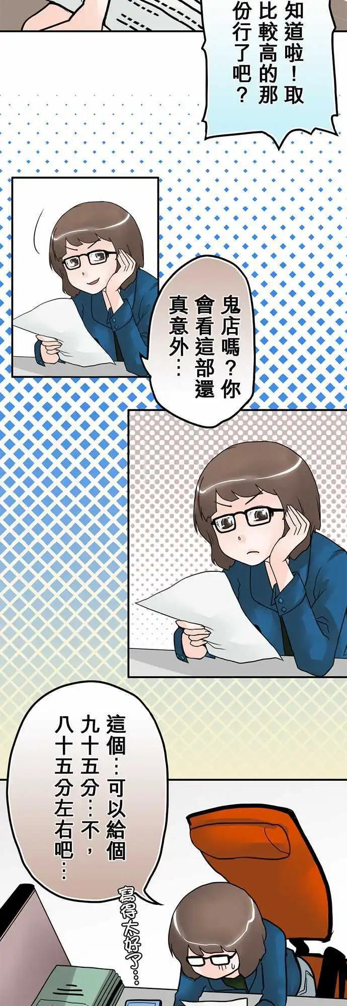 第14日 喜欢上的样子-第13话
