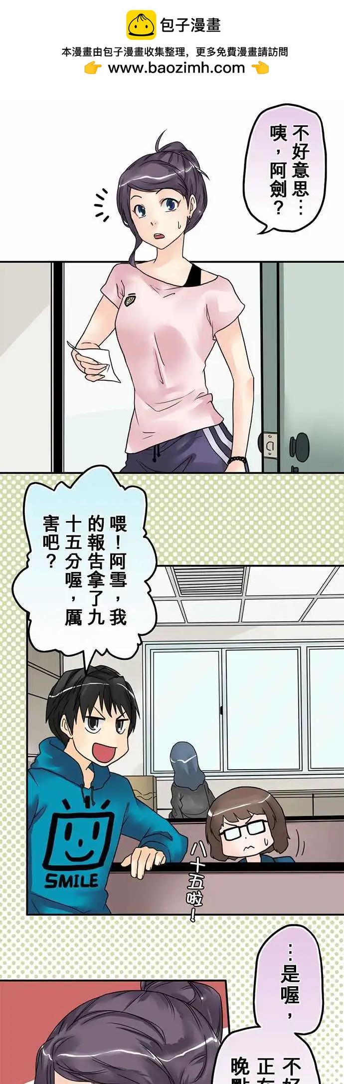第14日 喜欢上的样子-第13话