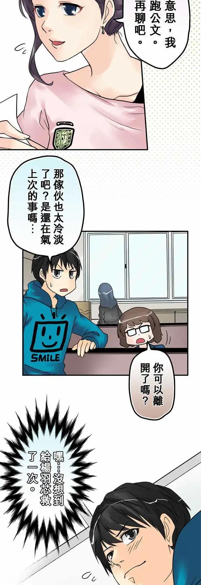 第14日 喜欢上的样子-第13话