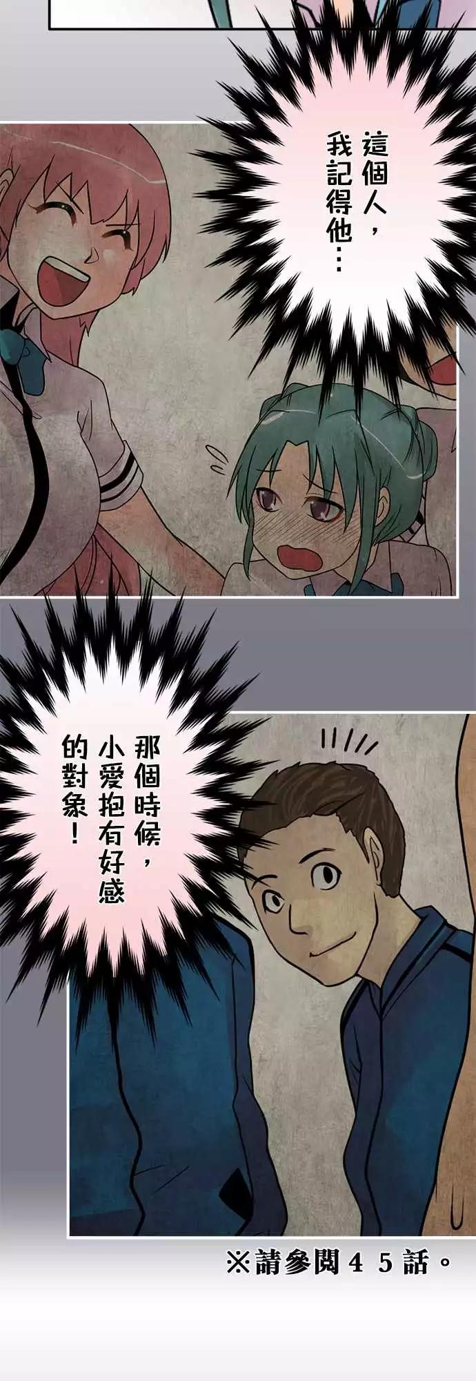第141日-是他？-第135话
