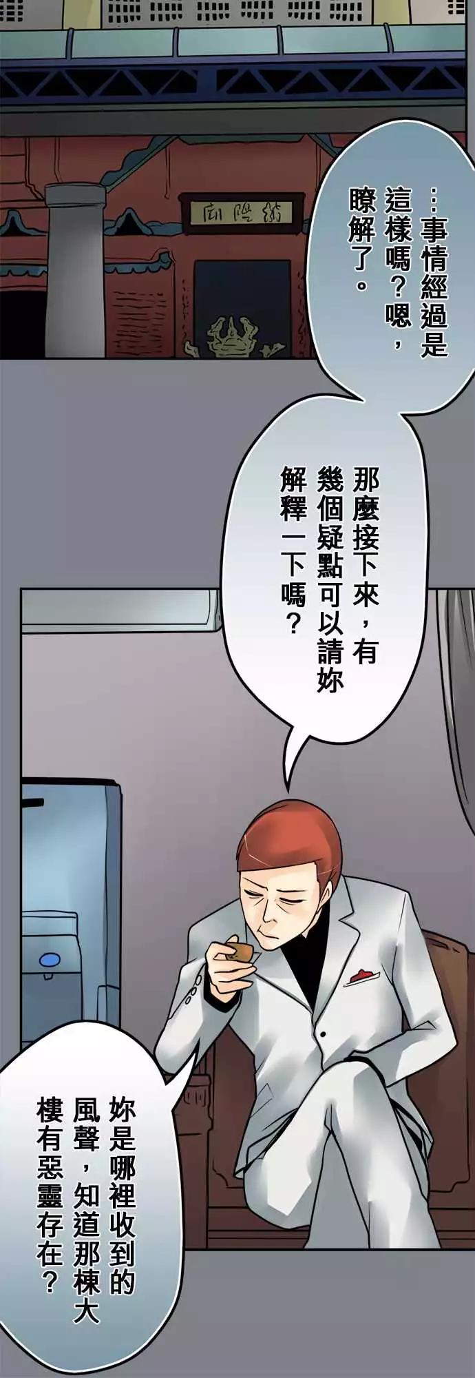 第141日-是他？-第135话