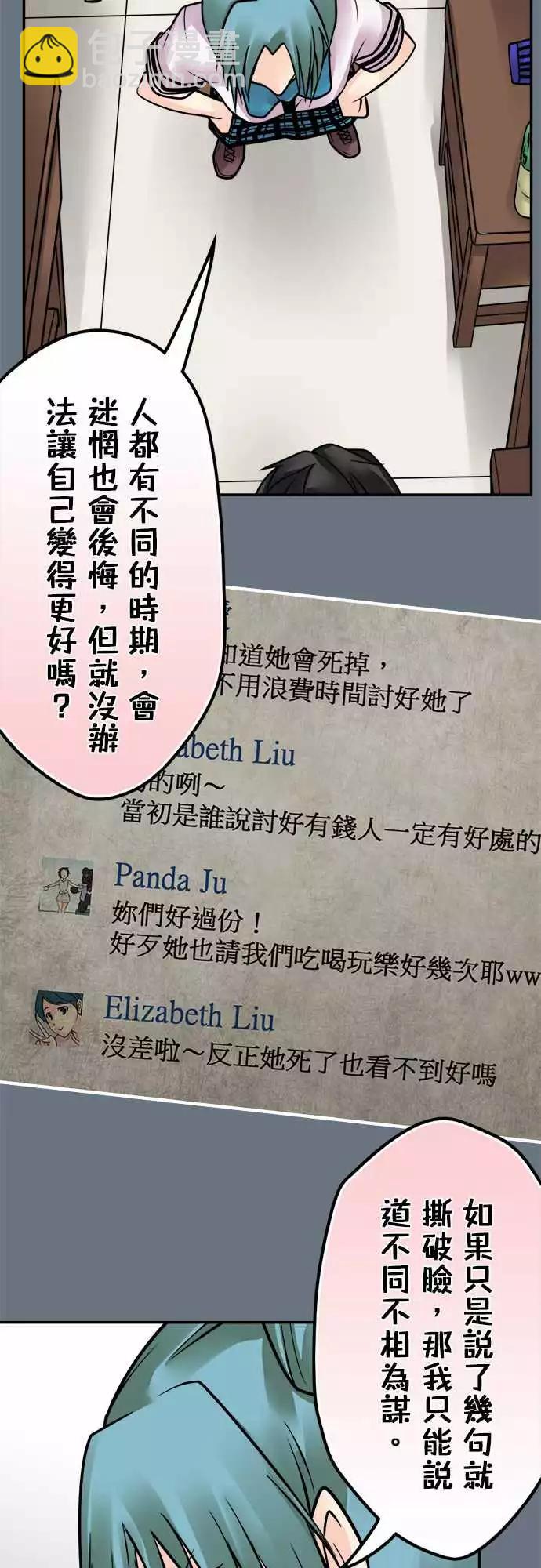 第141日-是他？-第135话