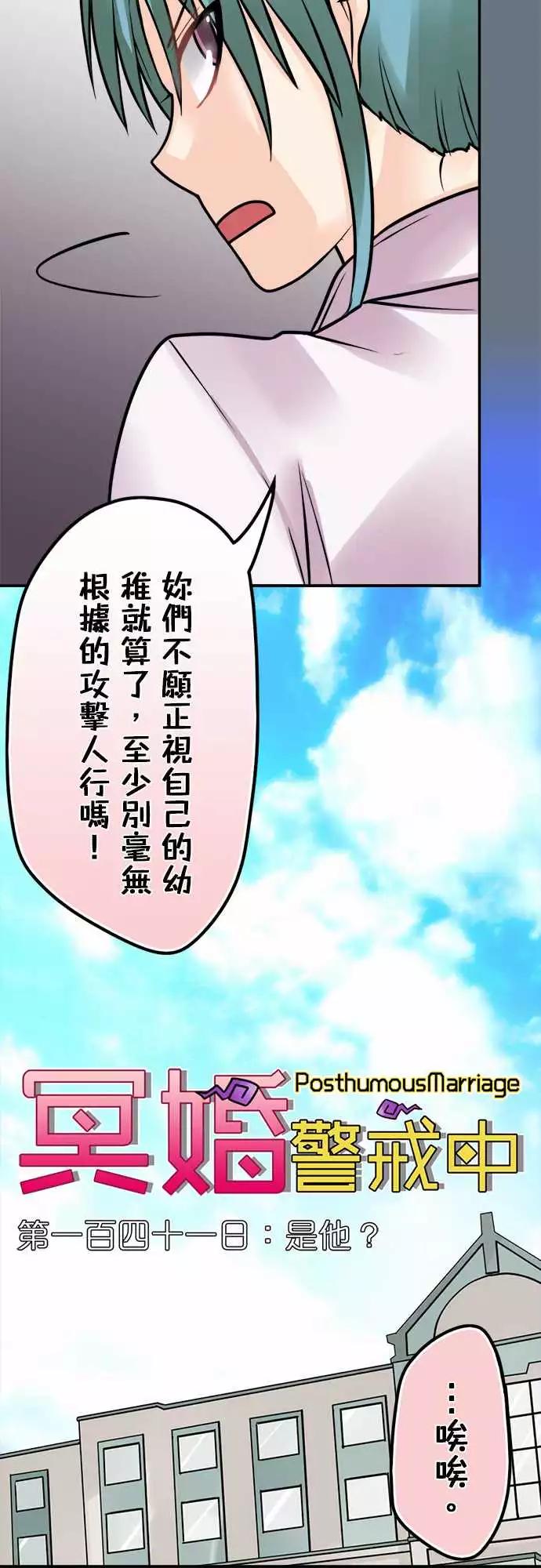 第141日-是他？-第135话