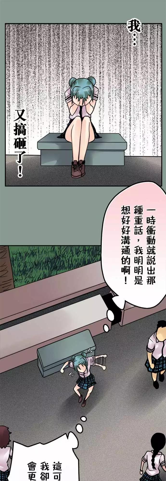 第141日-是他？-第135话