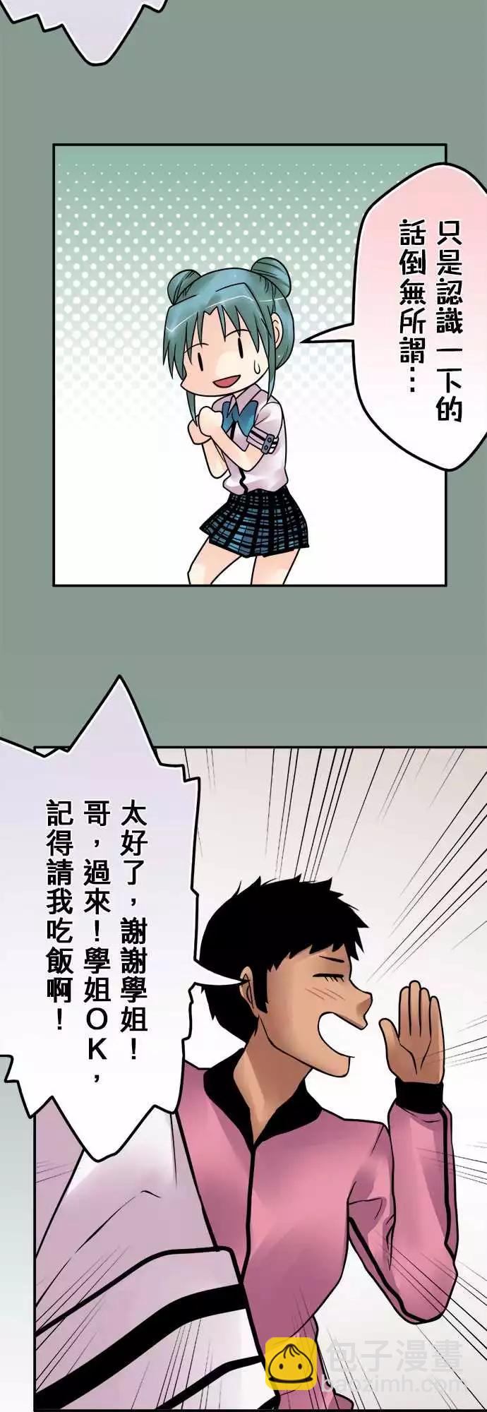 第141日-是他？-第135话
