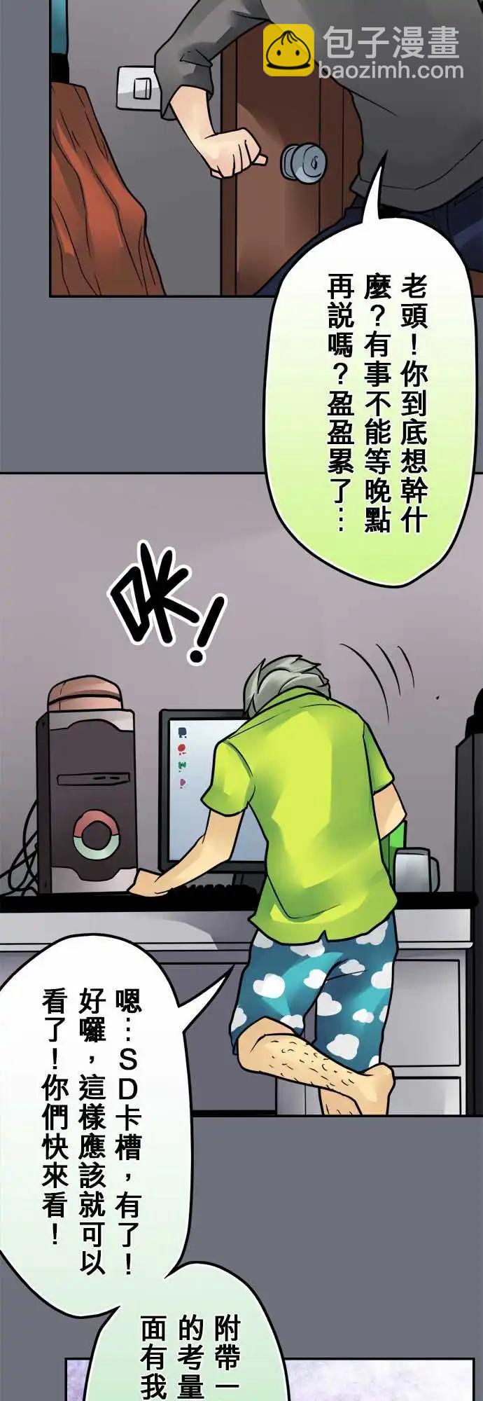 第143日-监视器-第137话