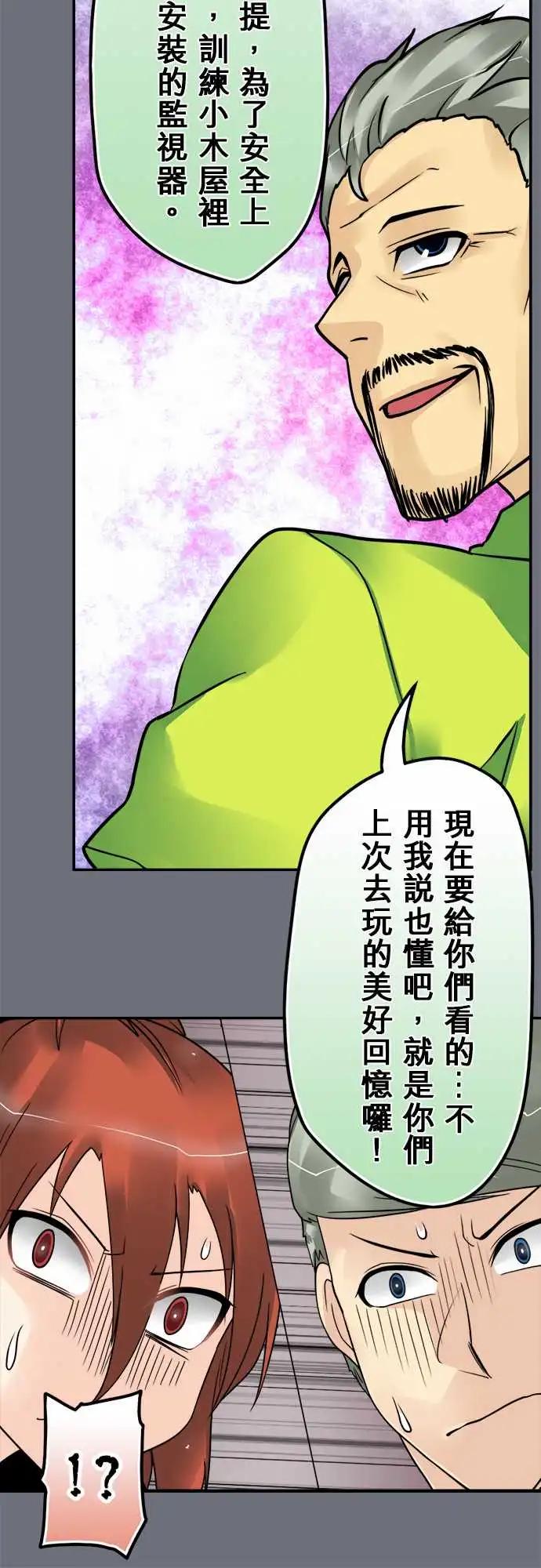 第143日-监视器-第137话