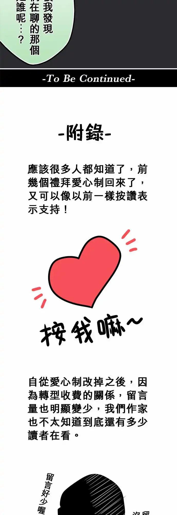 第143日-监视器-第137话