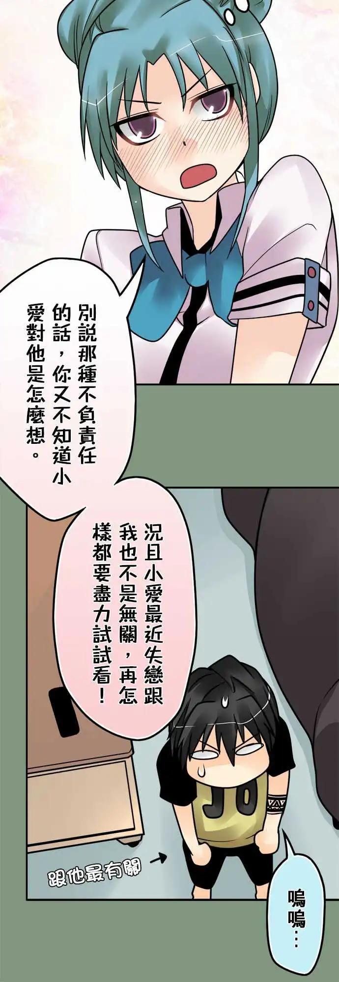 第143日-监视器-第137话