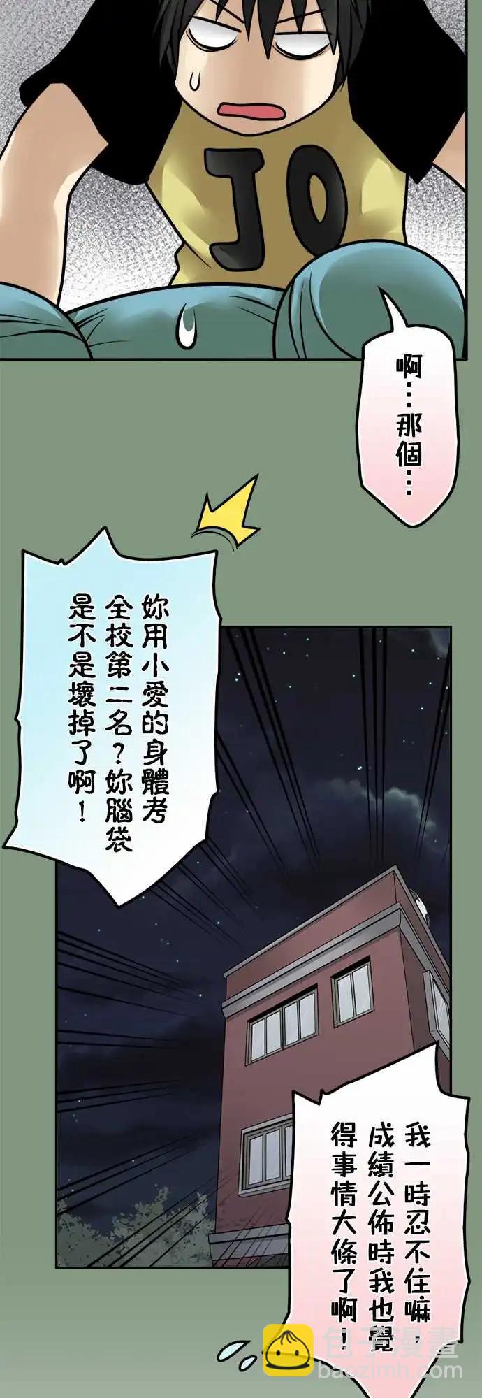 第143日-监视器-第137话