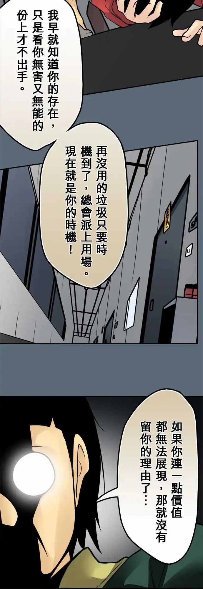 第145日-驱逐-第139话