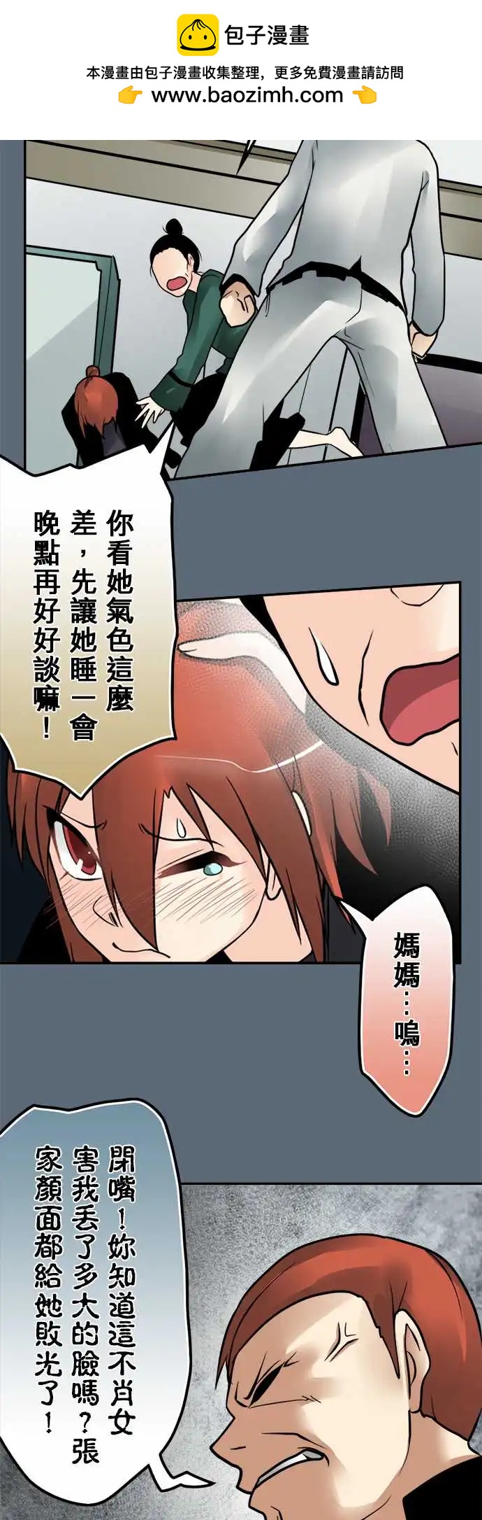 第145日-驱逐-第139话