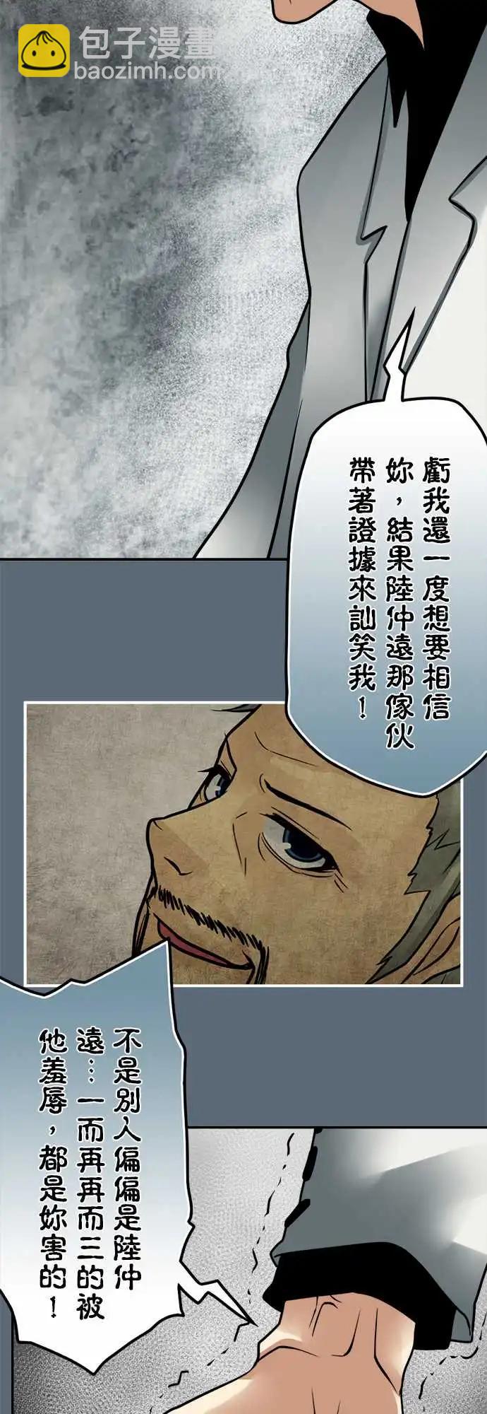 第145日-驱逐-第139话