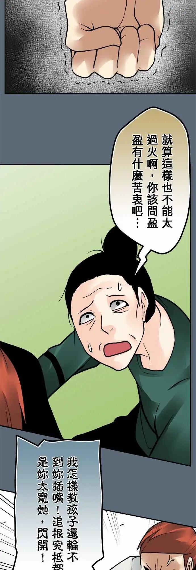 第145日-驱逐-第139话