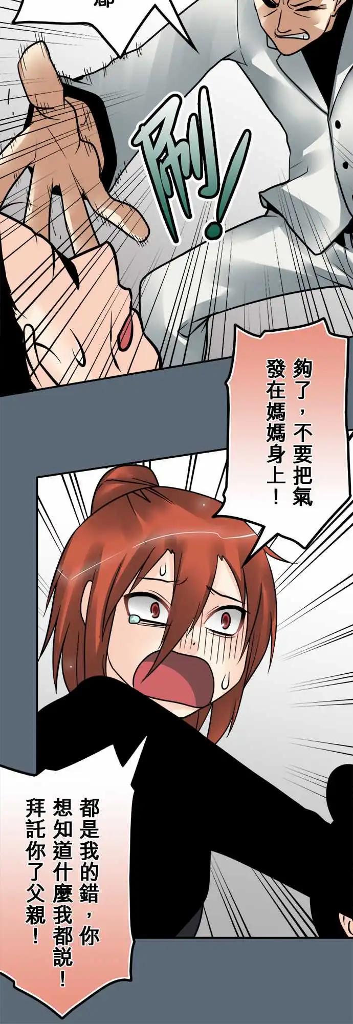 第145日-驱逐-第139话
