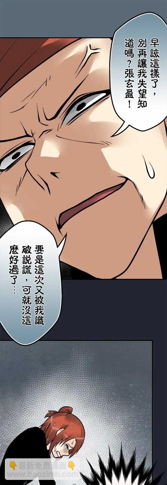 第145日-驱逐-第139话