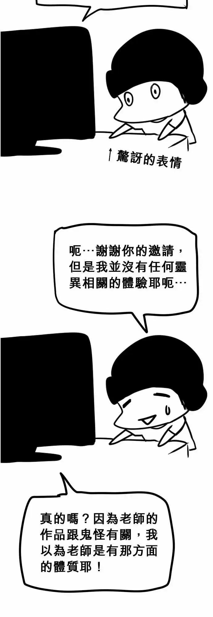 第147日-邀请-第141话