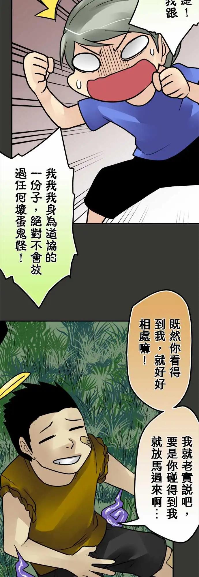 第149日-是朋友了-第143话