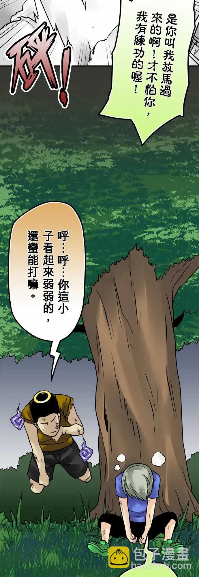 第149日-是朋友了-第143话