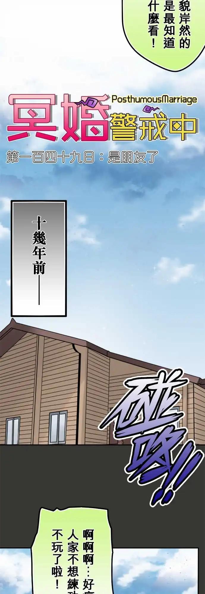 第149日-是朋友了-第143话