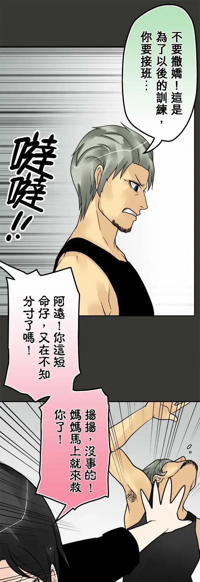 第149日-是朋友了-第143话