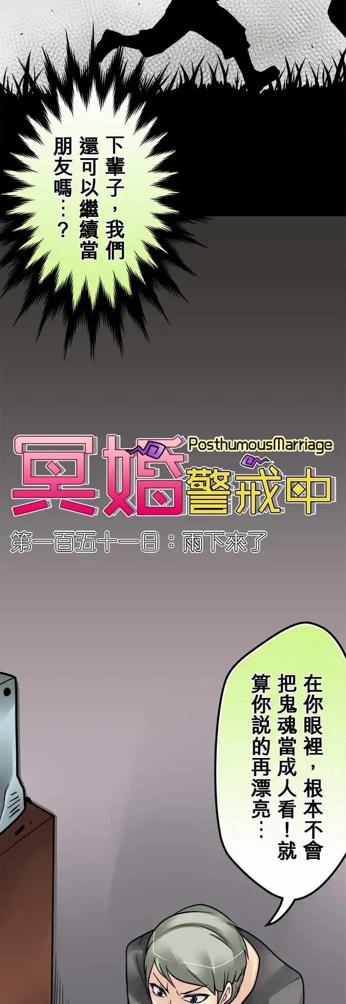 第151日-雨下来了-第145话