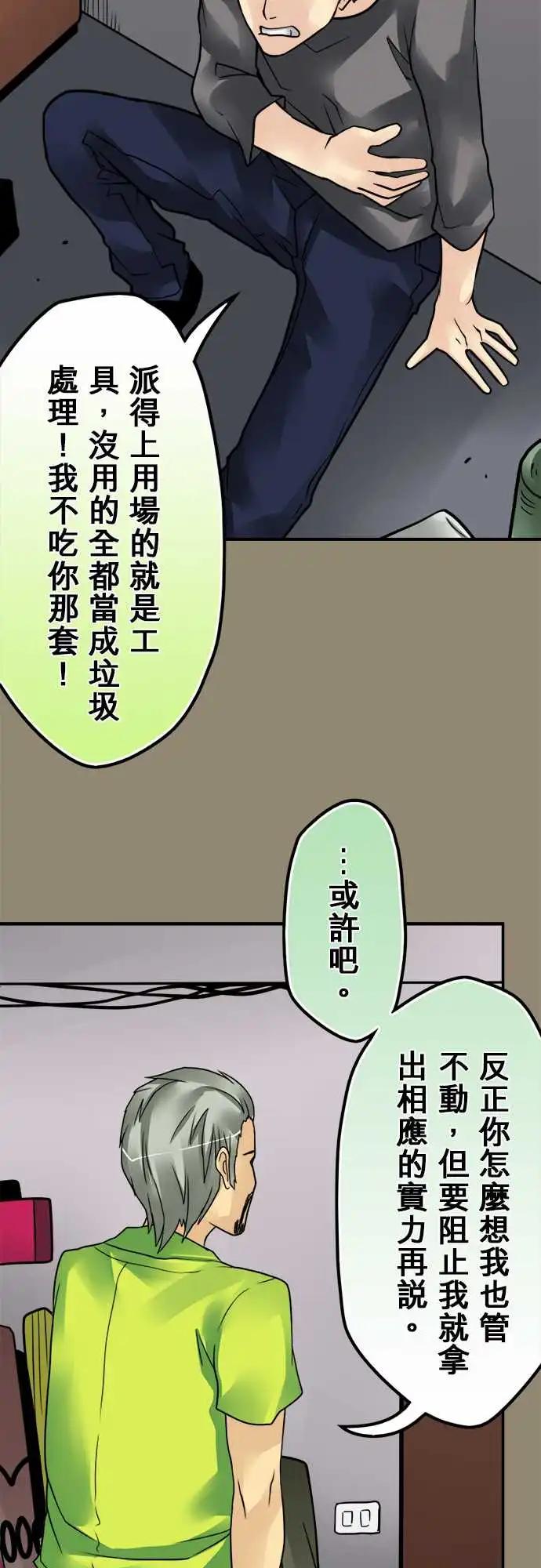 第151日-雨下来了-第145话