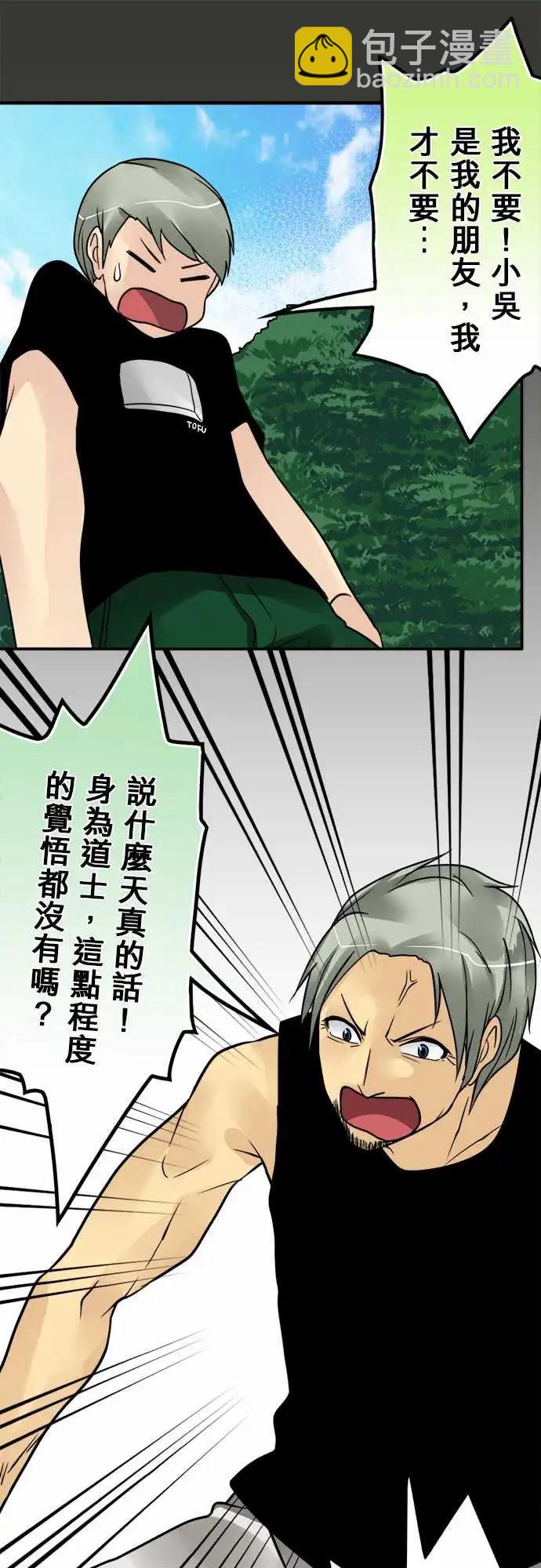 第151日-雨下来了-第145话